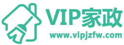 VIP家政公司家电清洗